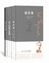 《布宁美文精选》[全3册]