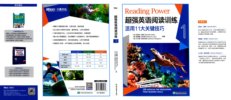 新东方《超强英语阅读训练 (pdf+音频) 》