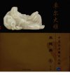 卓尔大雅：中国玉石雕刻大师吴德昇卷_12386...(2)