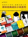 《译林经典成长小说系列》[套装共14册]