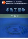 水质工程学_11871726