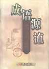 《词典字典合集》新华字典 康熙字典 成语词典 牛津词典等[pdf